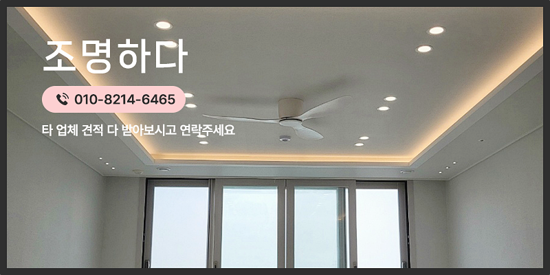 포항인테리어 하단이미지