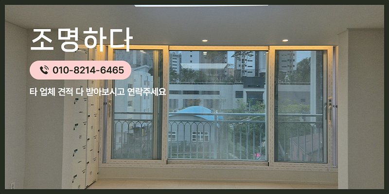 포항아파트리모델링 하단이미지